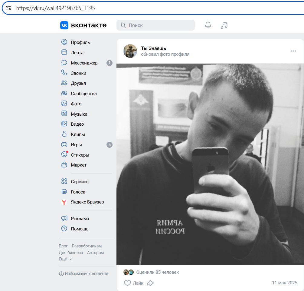Gromov_Georgiy_001__SoR_014__-VK.jpg Gromov_Georgiy_001__SoR_014__-VK.jpg